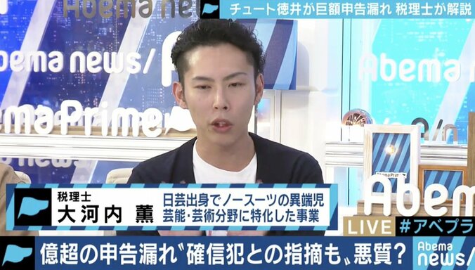 チュート徳井が申告漏れ・所得隠しで活動自粛…国税庁の意図は?税理士の責任はどこまで? 4枚目