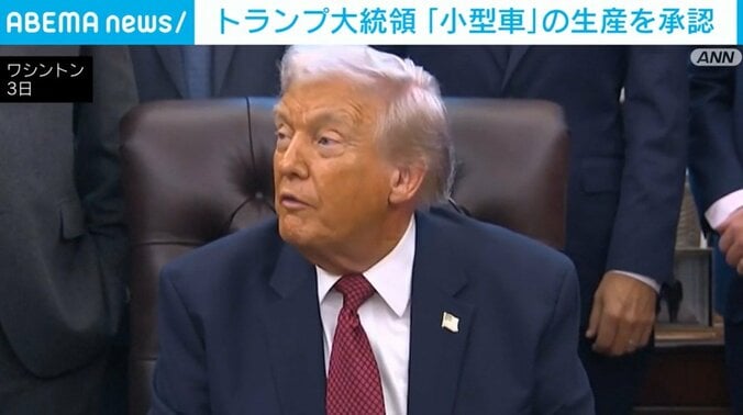 トランプ大統領
