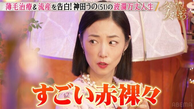 【写真・画像】「1回5万5000円を12回」一世を風靡した超人気タレント、衝撃の治療内容を告白「私実は…」　2枚目