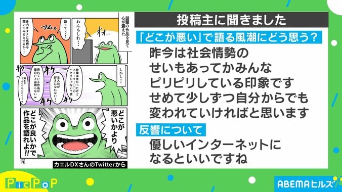 どこが良いかで語れよ！“身内オタク”の否定的なレビューに感情爆発「わかりみが深い」「身内に聞くと余計こうなる」 1枚目