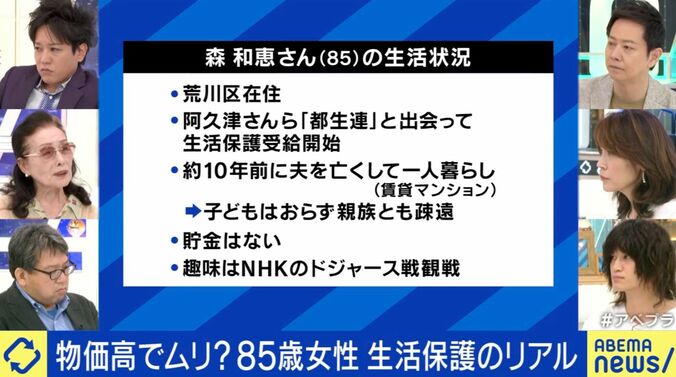 森和恵さん
