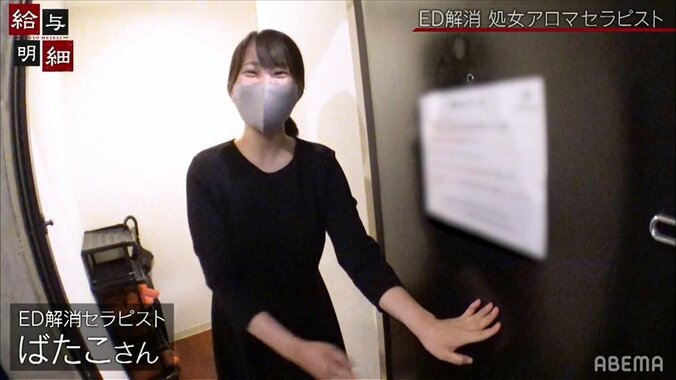 24歳の処女YouTuberに密着 セックスレス解消セラピストの仕事を始めた理由とは 2枚目