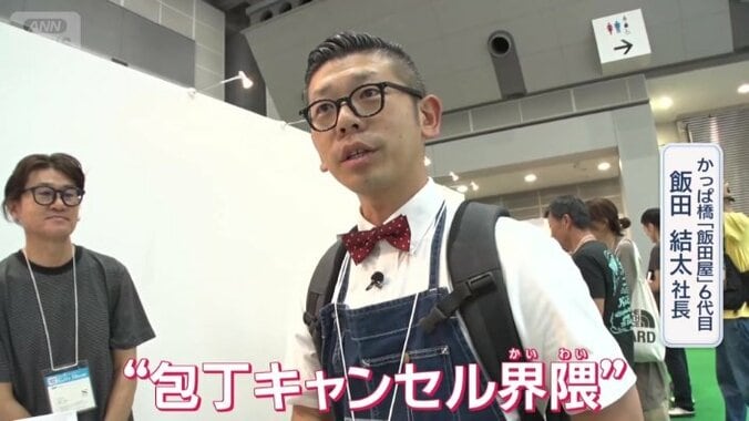 「飯田屋」6代目・飯田結太社長
