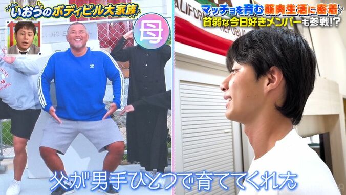 【写真・画像】8人兄弟の三男・日本イチのボディビルダー高校生の豪華な自宅を紹介「お店みたい！」　2枚目