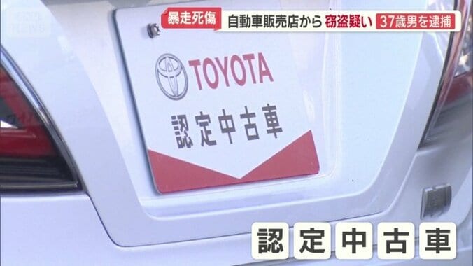 ナンバープレートに「認定中古車」の文字
