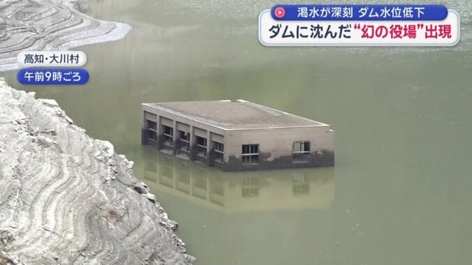 ダム建設反対の“拠点”が水面に