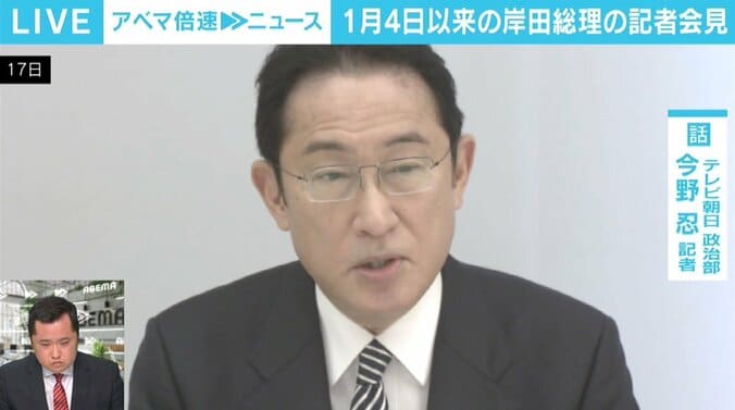 “まん延防止で記者会見”の前例はつくりたくなかった？ ぶら下がりは頻繁に行っていた岸田総理 記者会見との違いは 1枚目