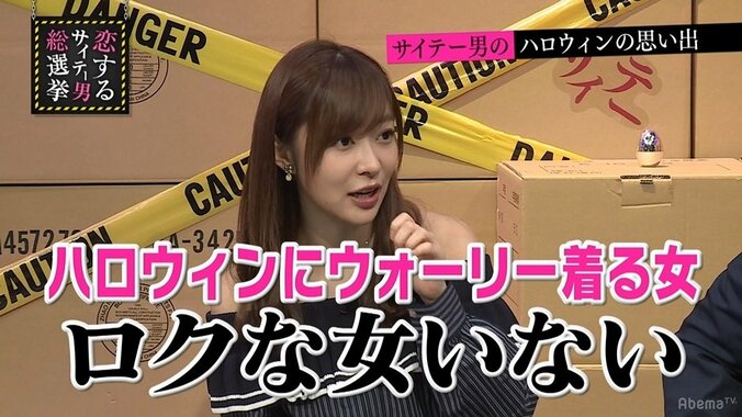 指原莉乃、ウォーリーの仮装にモノ申す「ロクな女いない」 1枚目