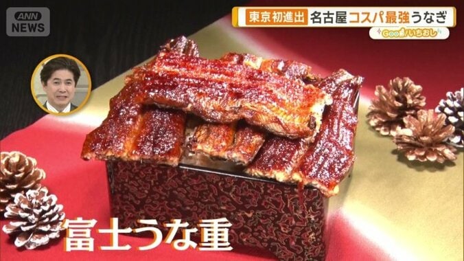 うなぎを丸ごと2尾使ったボリューム満点の一品