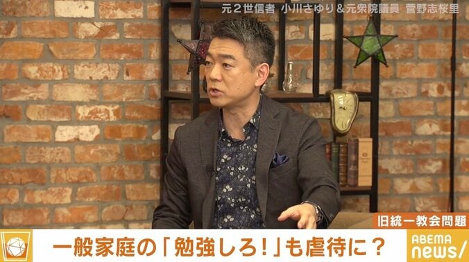 橋下氏「各家庭にもマインドコントロールあるのでは？」 旧統一教会元2世信者の小川さゆりさん、自身の子どもへは「“そのままでいい”という無条件の愛情を与えられたら」 2枚目