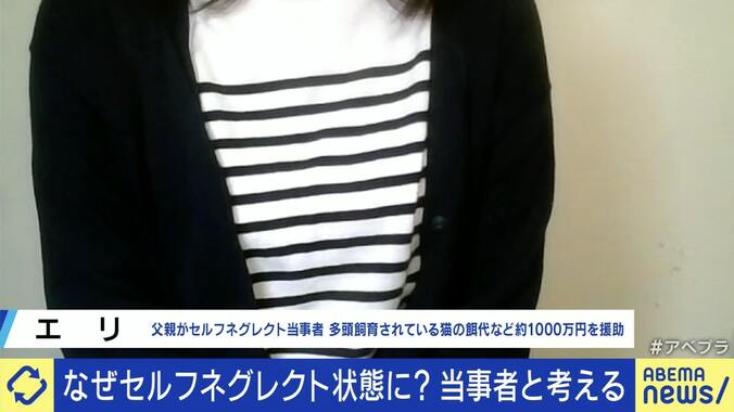 「衣食住に関心ない。長生きしたくない」孤立死にも繋がる“セルフネグレクト”とは  猫170匹「多頭飼育崩壊」で自宅が糞尿まみれになる事例も 5枚目