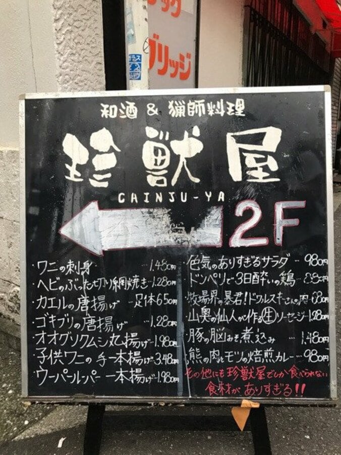 河相我聞、次男のリクエストで「ワニ」を食べに行く　長男は拒絶 2枚目