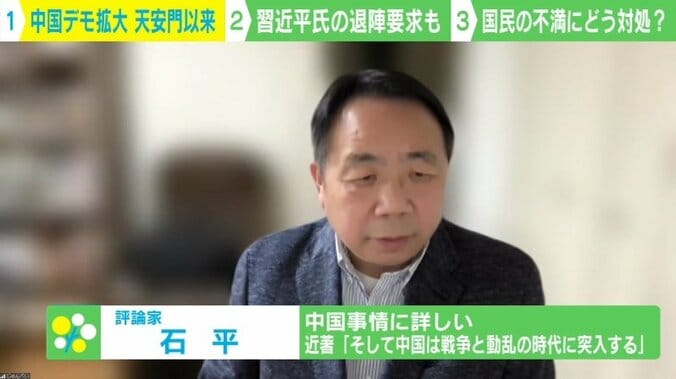 習近平氏のゼロコロナ政策に中国国民が不満爆発 世界各地で抗議デモ 専門家「国民が初めて最高指導者の退陣を要求した」 3枚目