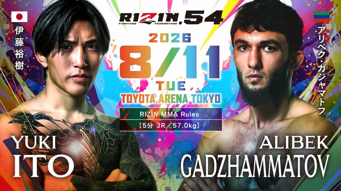 【写真・画像】RIZIN.54（ライジン54）対戦カード・大会情報・試合結果　5枚目