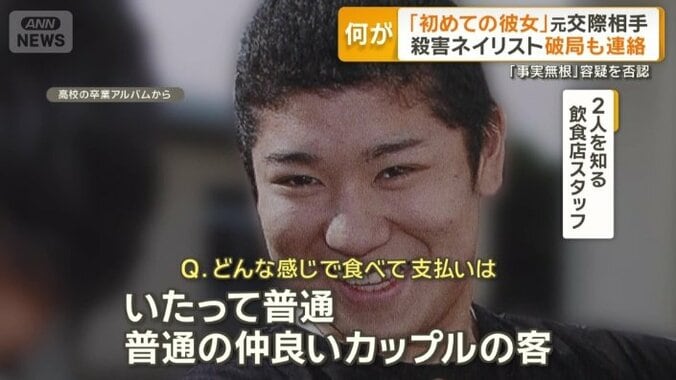 交際は、おととしから始まった