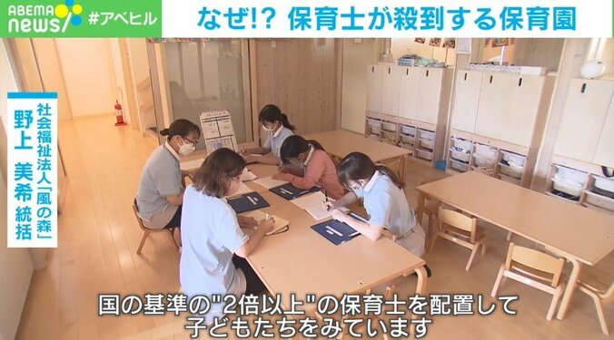 保育士の応募が殺到 “働きやすい保育園”が挑む「業界全体の課題を解決するための環境づくり」 1枚目