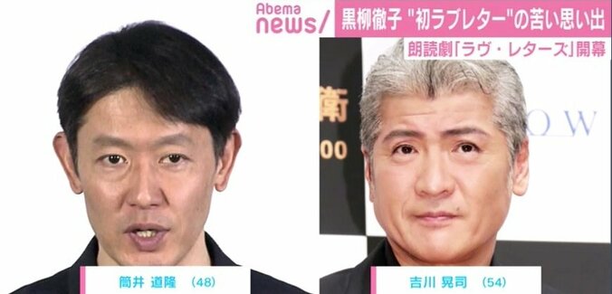 黒柳徹子、20歳の時にもらったラブレターに書かれていたことは「ふかしたてのサツマイモのようなあなたへ」 3枚目