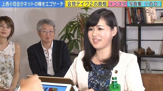 上西小百合議員、写真集発売に至った経緯を激白 1枚目