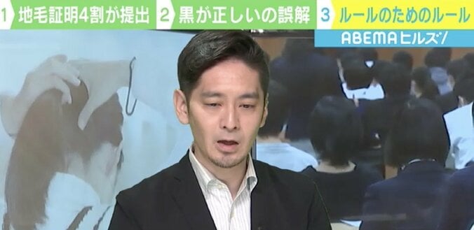 “黒髪以外は罪である” 都立高校4割が提出「地毛証明書」に物議 令和まで残ってしまった歪な校則 3枚目