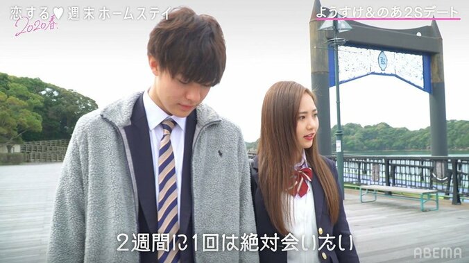 ようすけ&のあの恋にまさかの暗雲！？「無理な気がする…」『恋ステ』#14 1枚目