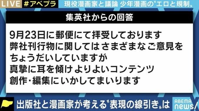 少年漫画の「エロ」「性暴力」表現はいかにあるべきか? 赤松健氏と元編集者に聞く 4枚目