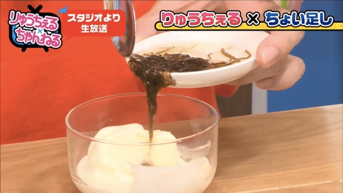 りゅうちぇるの「ちぇる足しクッキング」　ラーメン＋あんこの組み合わせに絶賛 8枚目