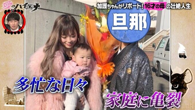 【写真・画像】16歳で妊娠したシンママ美女、修羅場だった両親への報告…母の本音に「想像しただけで泣く」加護亜依が涙　3枚目