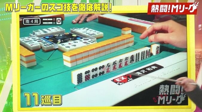 滝沢和典、アカデミー賞級の名演技 捨て牌でテンパイ気配作り逆転トップ／麻雀・Mリーグ 1枚目