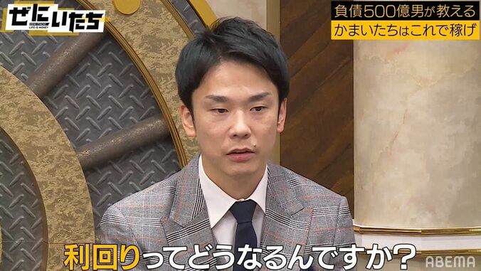 4年で100億！？かまいたち、負債500億男が教える大金の稼ぎ方に興味津々 3枚目