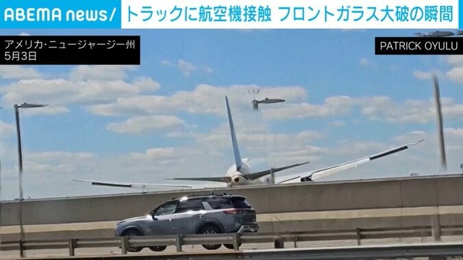 アメリカ・ニュージャージー州