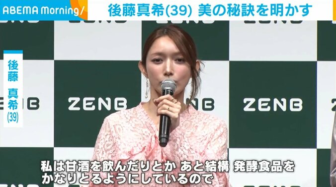 後藤真希（39）