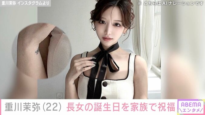 “タトゥーが話題”2児のシンママ・重川茉弥（22）、長女の誕生日を家族で祝福「今年もディズニーに行ってきたよ〜」元夫・まえだしゅんはホストに転身 4枚目