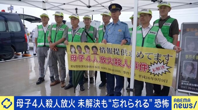情報提供を呼びかける様子