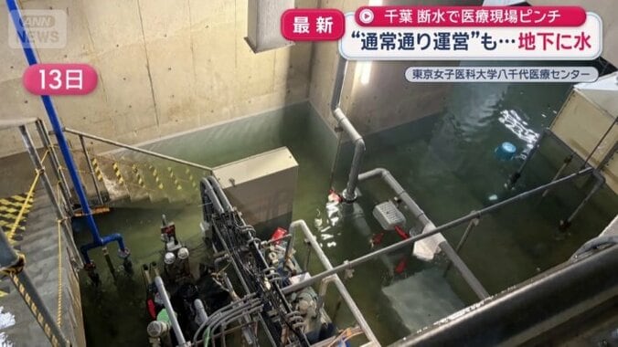 1メートルほど水没