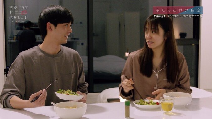 気になる男子と同じベッドで…「抱きついてたらマジごめん」彼の言葉にドキドキの“同棲ハウス”での夜 3枚目