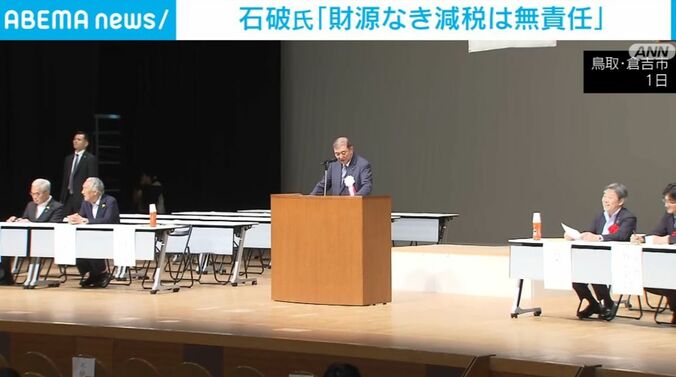 石破前総理
