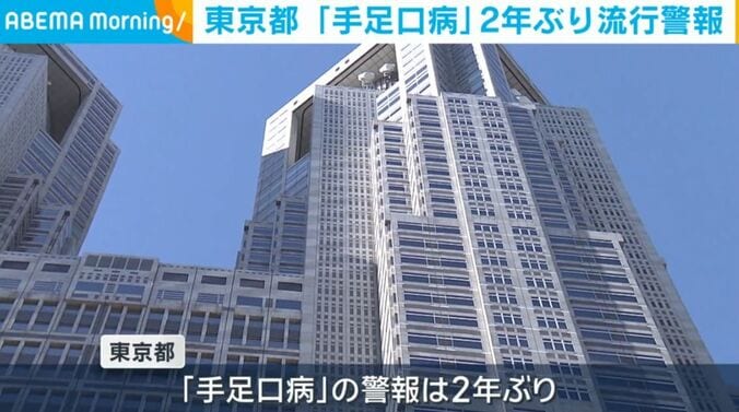 東京都
