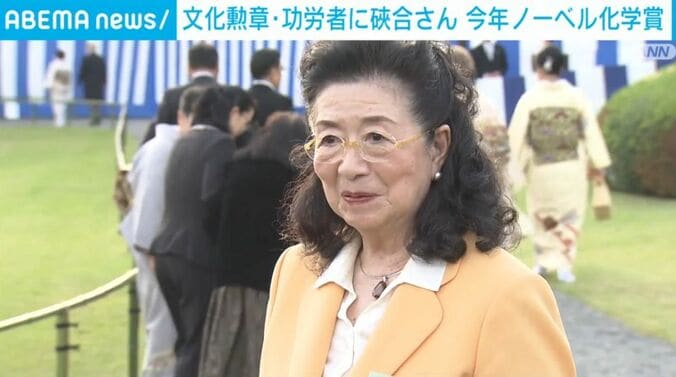 石井幹子さん