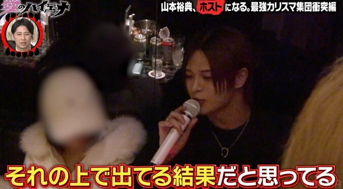 【写真・画像】＆TEAMのKそっくりと話題・イケメンホストに山本裕典がダメ出し「顔はカッコいいのにもったいない」　4枚目