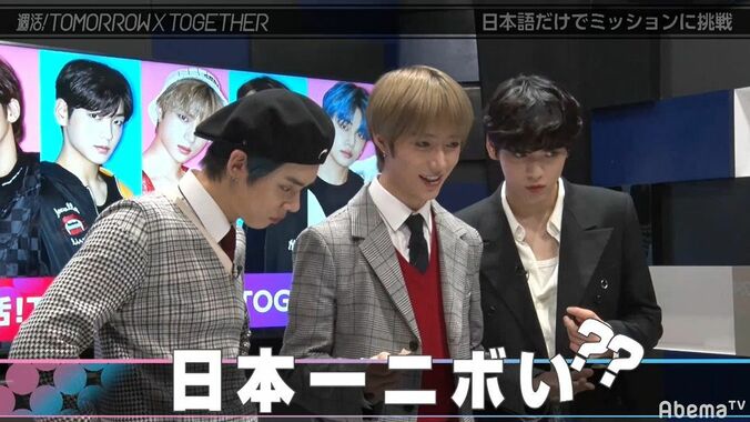 「誰が一番ハンサム？」TOMORROW X TOGETHERが渋谷で聞き込み調査！慣れない日本語にあたふた 5枚目