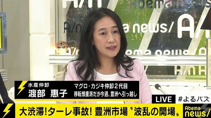 音喜多都議「２大市場構想を支持したのは間違いだった。小池都知事は撤回し謝罪すべきだ」 2枚目