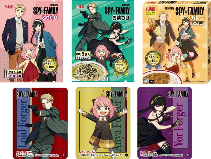 『スパイファミリー』と丸美屋がコラボ！ふりかけ・お茶漬け・カレーが期間限定発売、全10種のオリジナルシール入り 1枚目