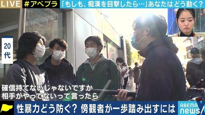 「冤罪だったら」「トラブルに巻き込まれたら」…見て見ぬ振りをしがちな痴漢やナンパ被害、まずは協力のマインドで性暴力が起きにくい社会に 3枚目