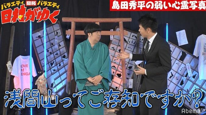 カンニング竹山、『性癖クイズ』出演のオファーに悩み「安藤優子にバレたら…」 5枚目