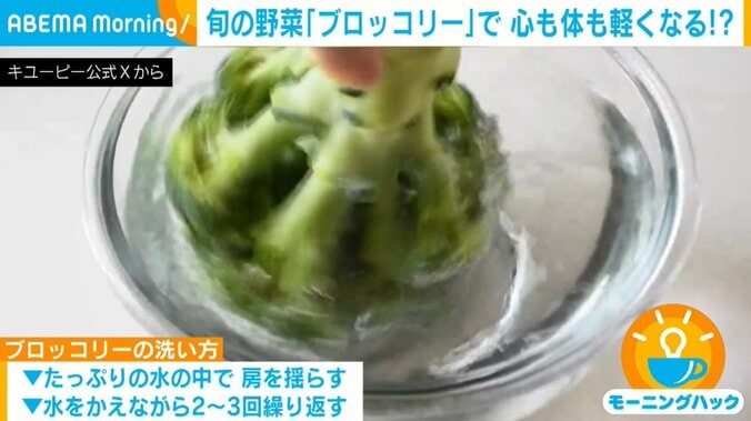 ブロッコリーの洗い方