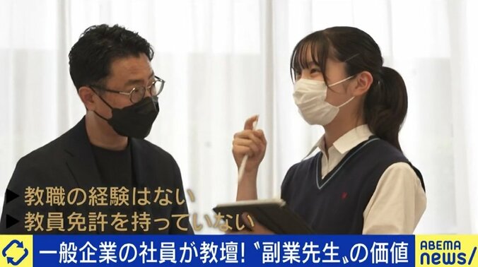 「先生が下に見られる社会」「規制緩和で生じた問題を規制緩和で解決する矛盾」深刻化する教員不足を“特別免許状”で補う惨状 1枚目