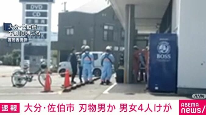 大分・佐伯市