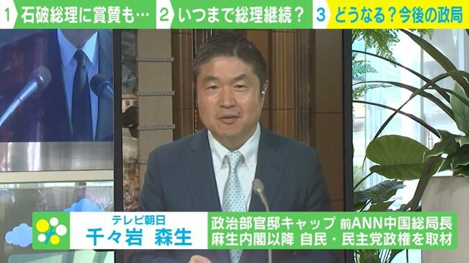 千々岩森生官邸キャップ