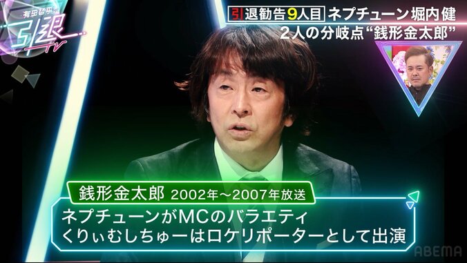 くりぃむ有田、ライバル・ネプチューンが先に売れ「なんで同期の番組で俺たちが外回り？」今だから明かす『銭形金太郎』出演時の葛藤 2枚目