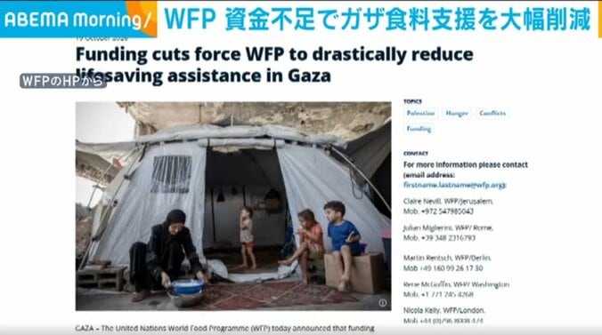 WFPのホームページ